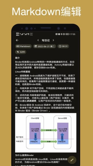 榴莲日记app 截图4