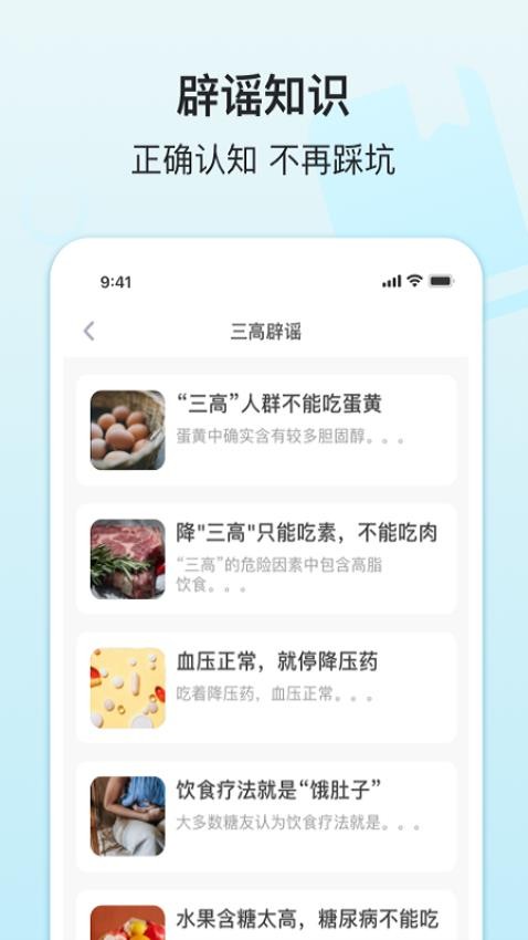 查查健康app