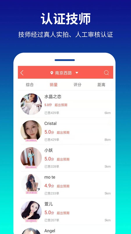 舒心到家 截图2