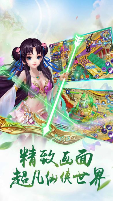 神魔乱舞之昆仑3D 截图2