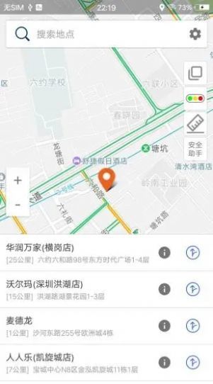 达姆导航地图最新版 截图1