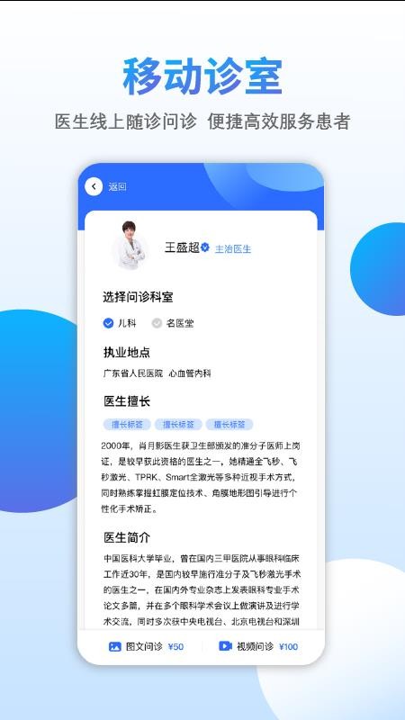 众爱医伴1.0.2 截图4