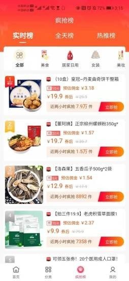 蓝樱优品 截图1