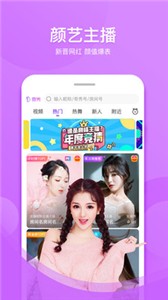 奇秀直播app最新版 截图3