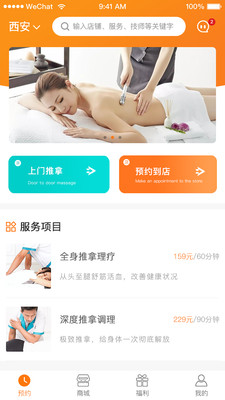 筋骨堂app 截图3