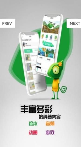 好奇动物app