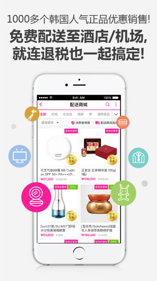 叮东随走app 01.00.07 截图4