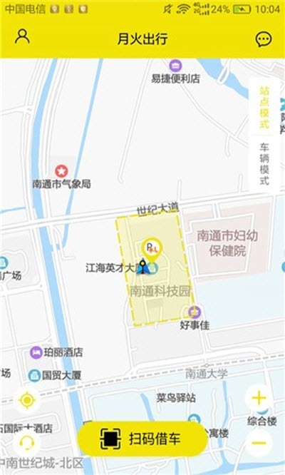 月火出行app 截图1