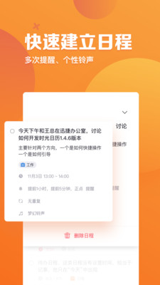 指尖时光日历 截图1