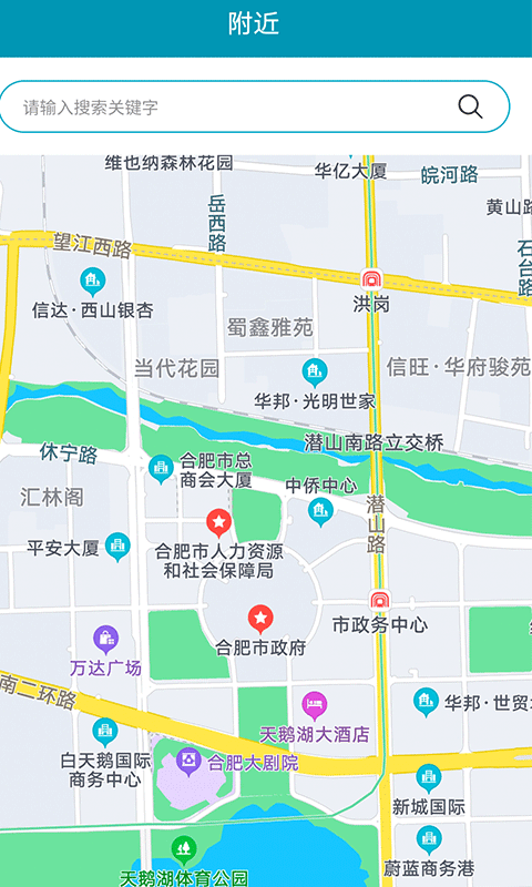 迅泊 截图4