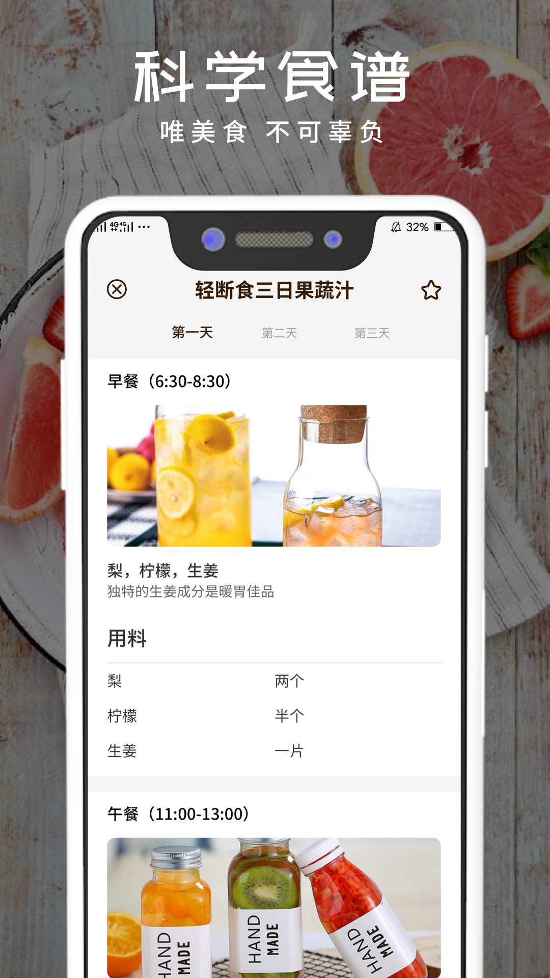 烹饪日记app-饮食记录管理 截图3