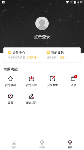 特狗app