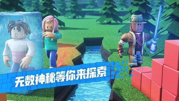 roblox虚拟世界2024版 截图1