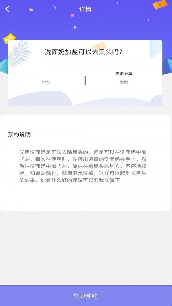 趣闲闲app