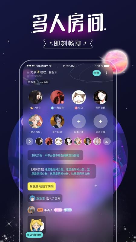 音次元app 截图1