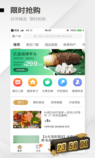 云客赞软件 截图1