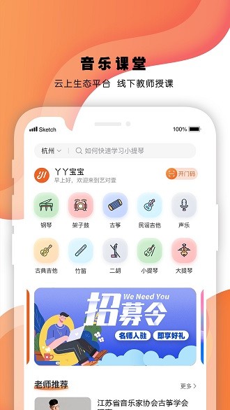 艺对壹app 1.16.64