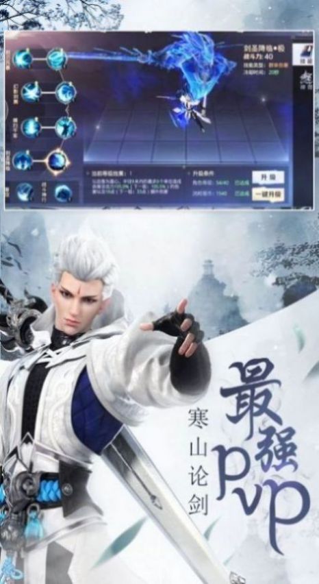 剑锋武神传 截图2