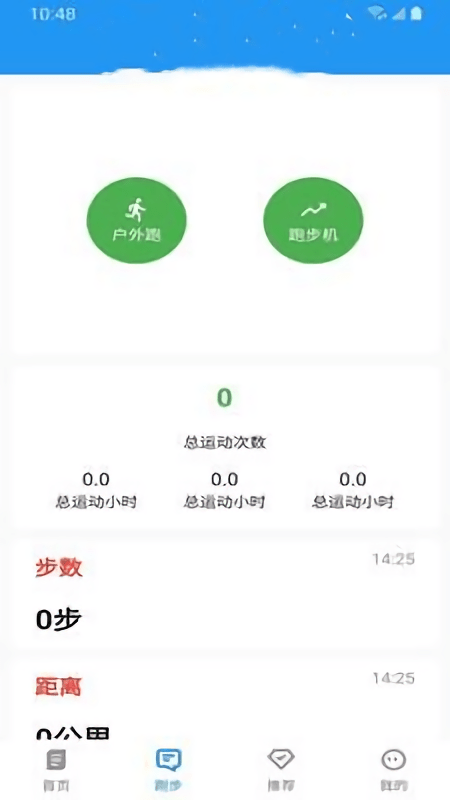 乐于运动app