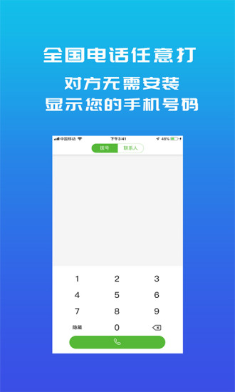 满意100软件 截图1