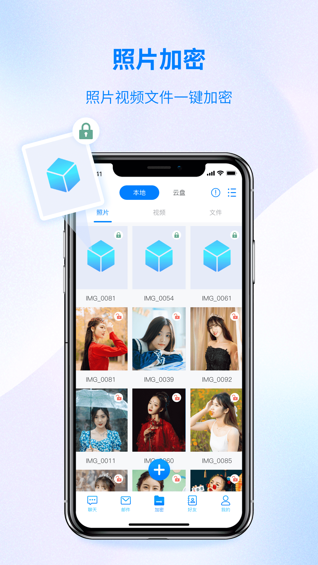 司空app 截图3