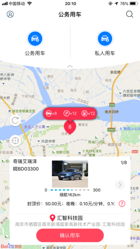 辛巴出行 截图4