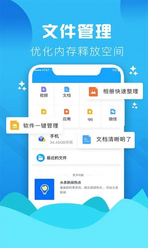 Go清理app 截图2