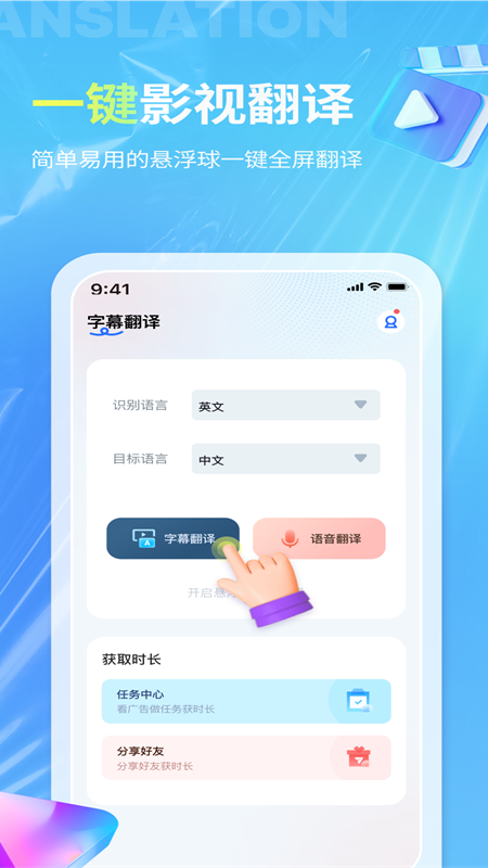 芒果字幕翻译app 截图4