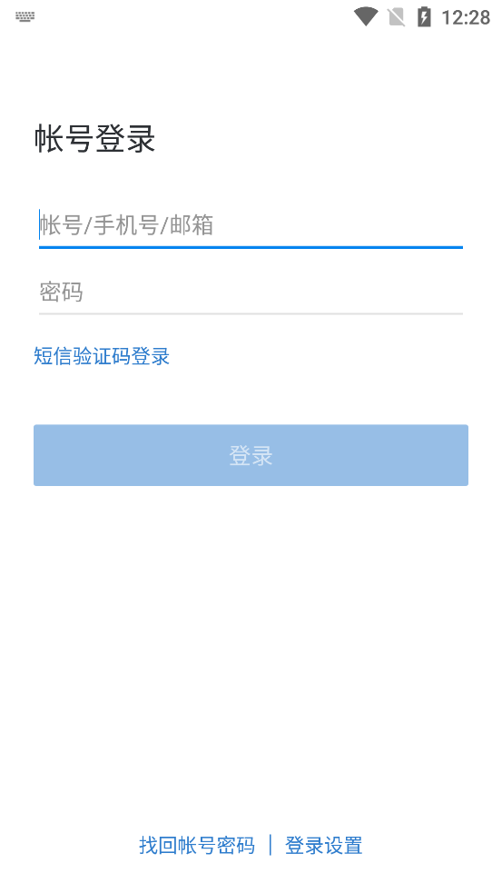 光大e信app 截图2