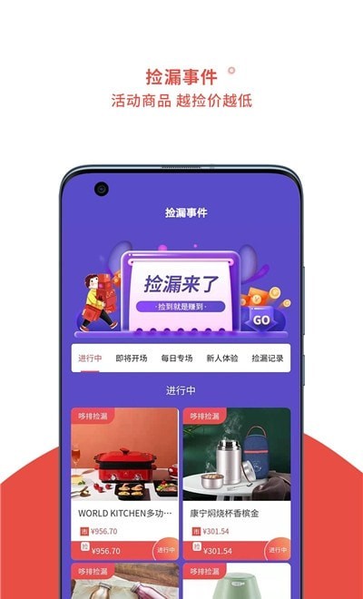 哆排 截图3