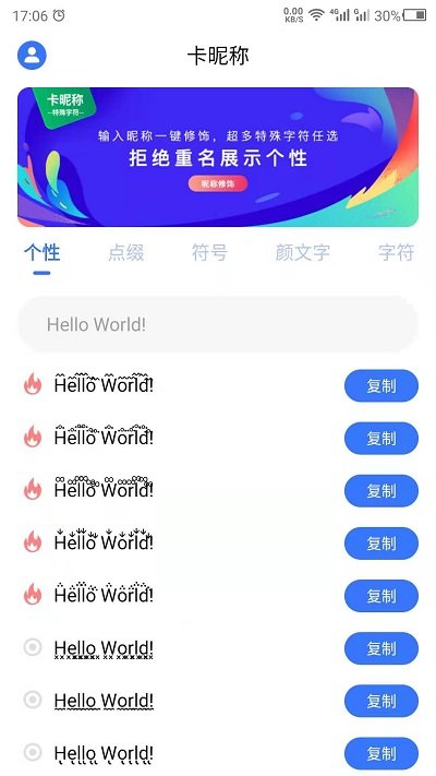 卡昵称软件 v22.9.28 安卓版 截图2