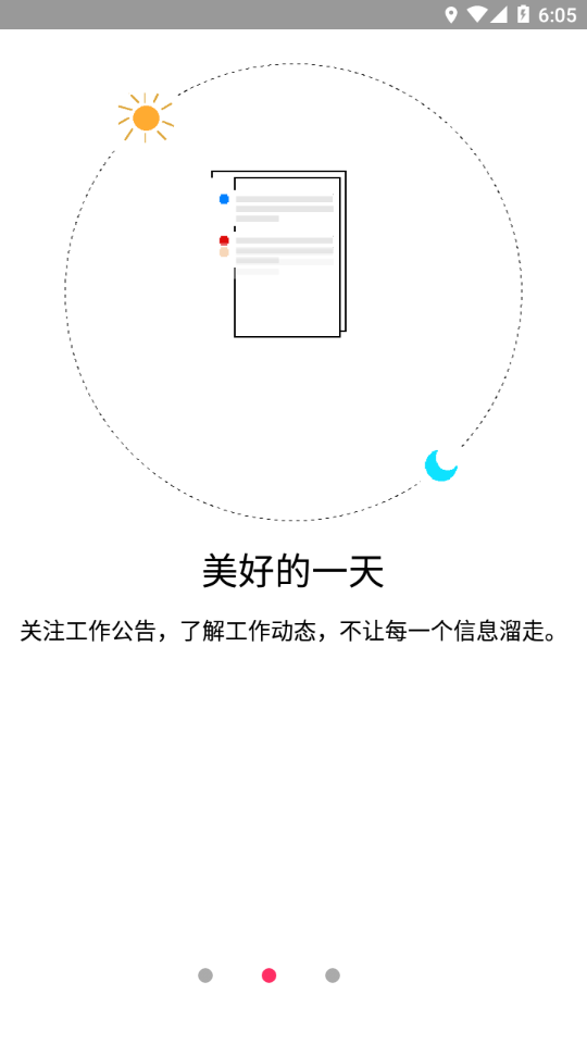 金锣助手app 截图2