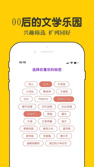 话本小说软件 截图4