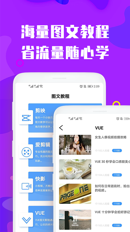 修剪视频app 截图3