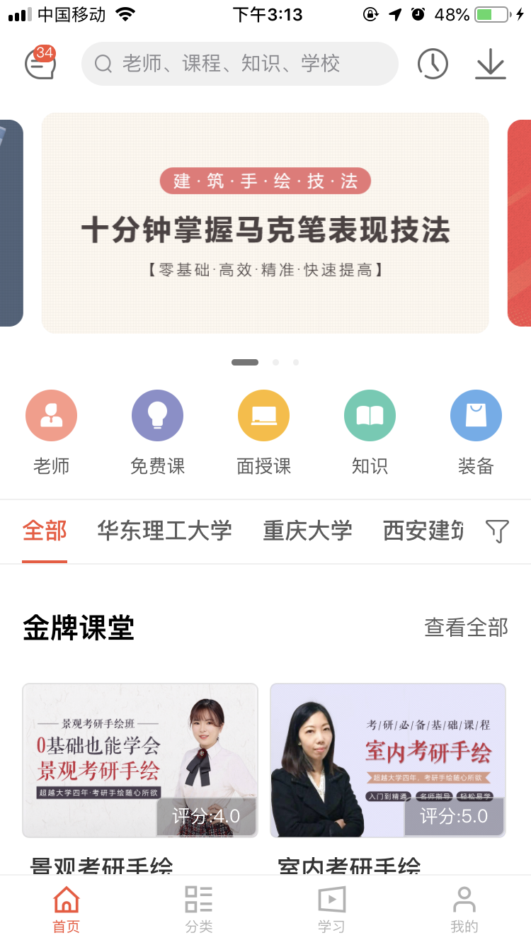 考过v1.0.5 截图3