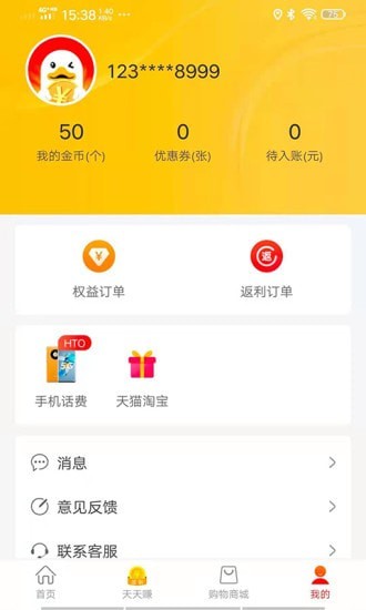 乐惠鸭 截图3