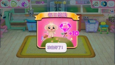 婴儿托儿所 截图3