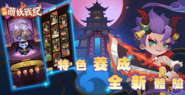 神魔萌妖战纪 截图4