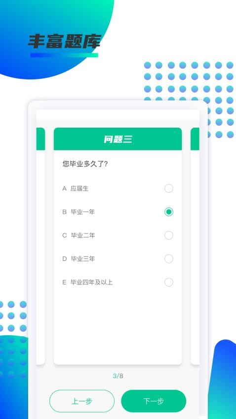 锐新教育app 截图3