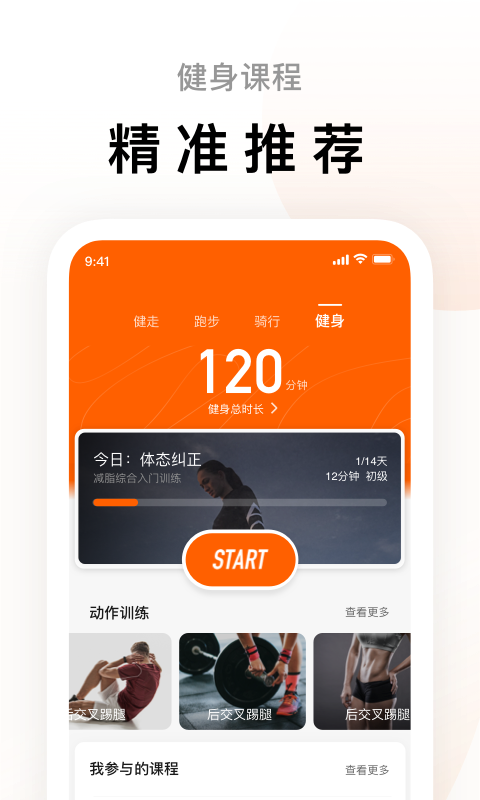 zepp life官网 截图4