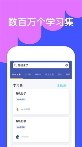 Quizlet官网 截图3