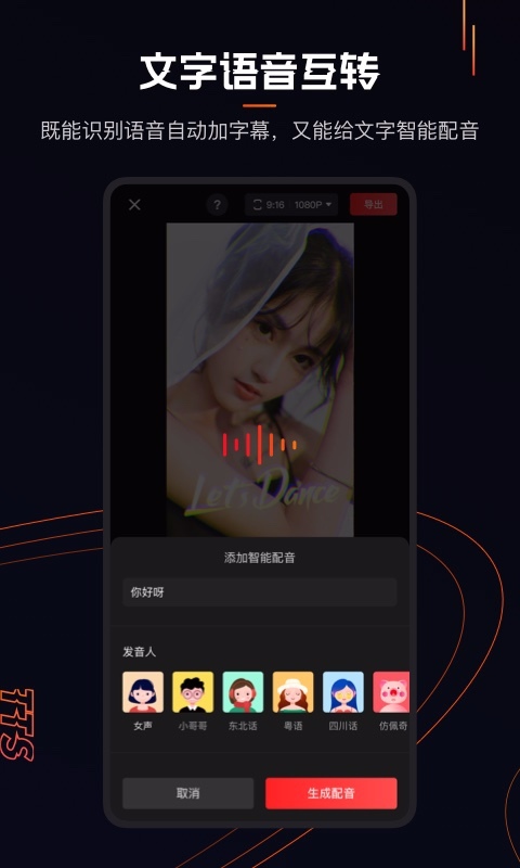 快手快影app 截图3