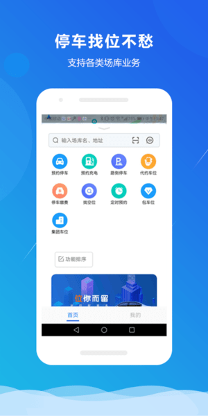 小二占位app 截图4