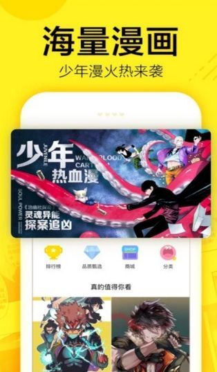 土鸡漫画app 截图1