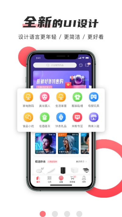 播米购app供应链平台 截图3