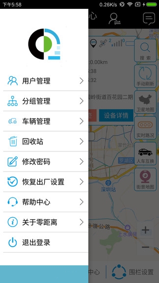 零距离app