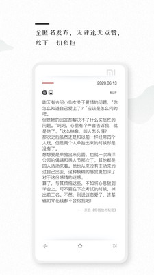 密言本记 截图5