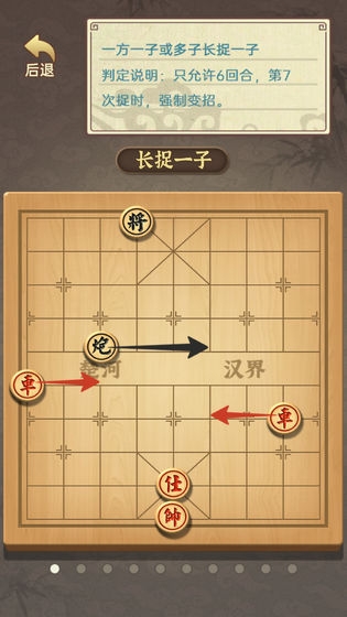 中国象棋传奇 截图1