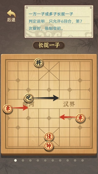 中国象棋传奇