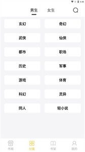 小呆阅读软件 截图1